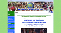 Desktop Screenshot of interfolk.interfestplus.ru